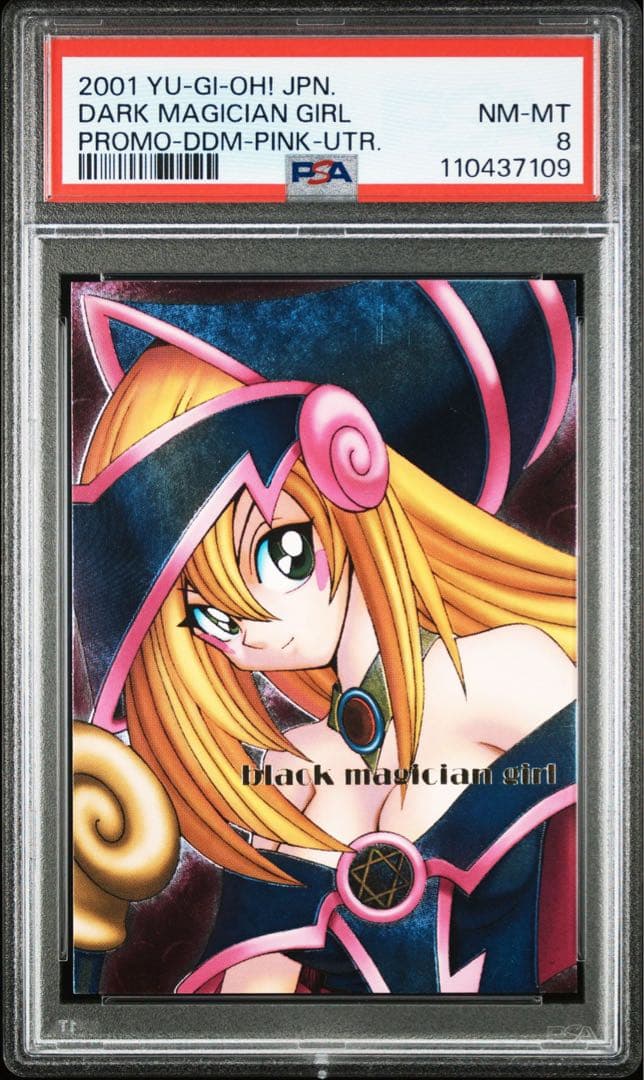 【PSA8】ブラックマジシャンガール DDM ピンク　レリーフ