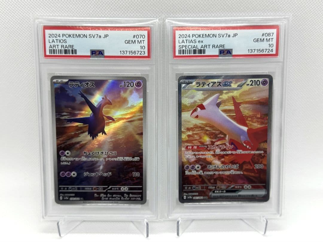 ☆PSA10☆連番ラティアスex sar ラティオスar 楽園ドラゴーナ収録