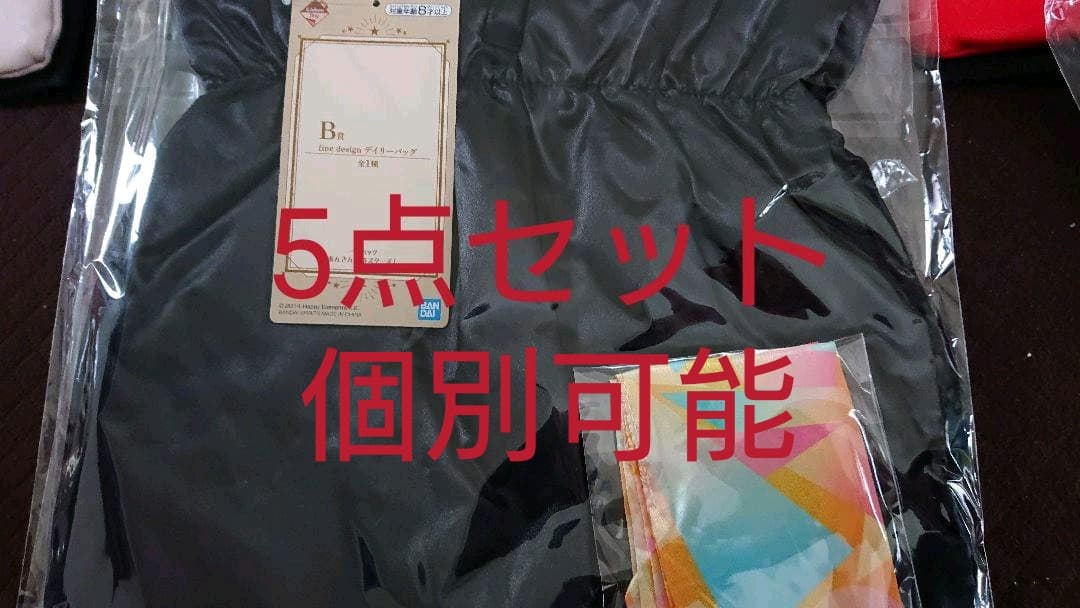 一番バッグ fine あんスタ