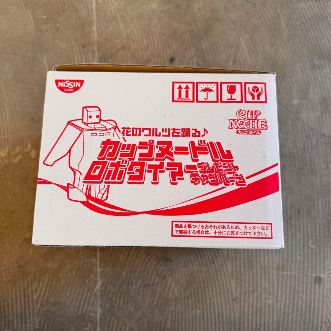 【新品未使用】【希少】 カップヌードルロボタイマー 日清食品 カップヌードル