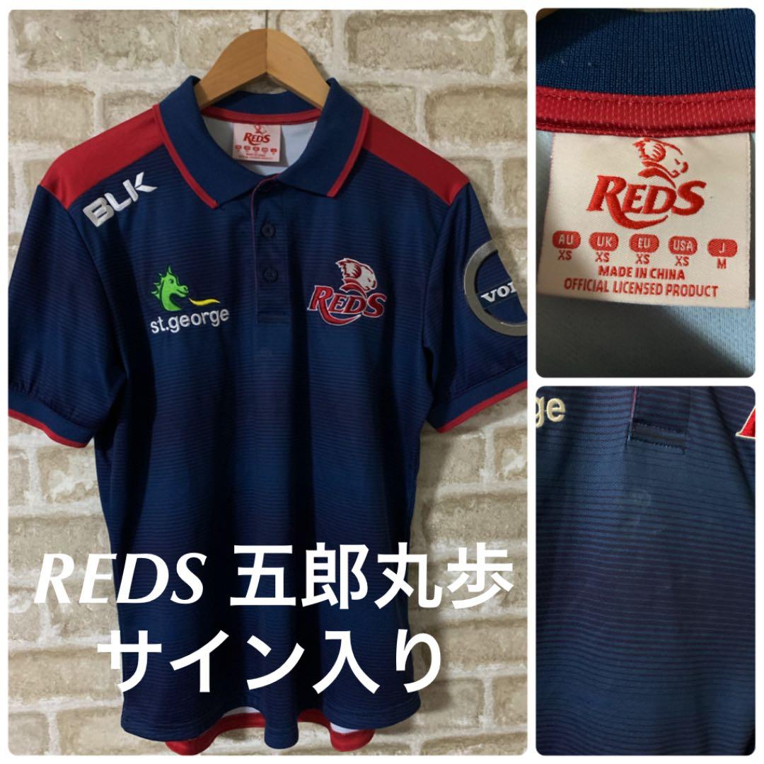 ラグビー　REDS メンズM ユニフォーム　五郎丸歩　直筆　サイン入り