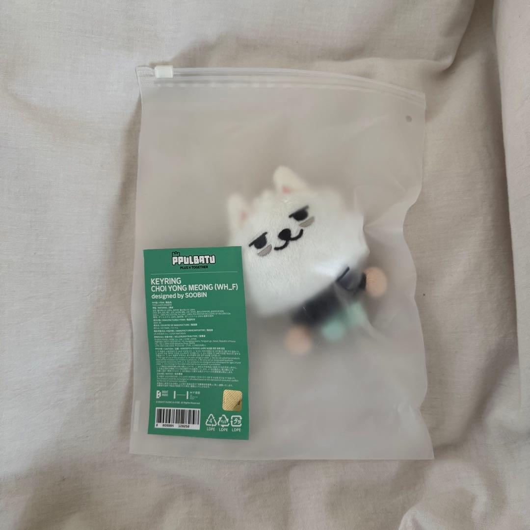 新品未開封 プルバトゥ ヨンモン 初期 キーリング