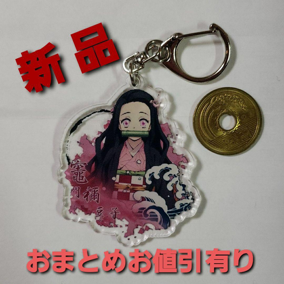 鬼滅の刃 アクリルキーホルダー 竈門禰豆子