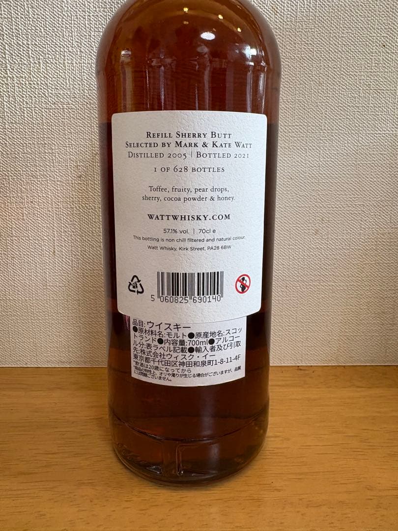 希少WATT WHISKY 16年 ハイランドシングルモルトウイスキー