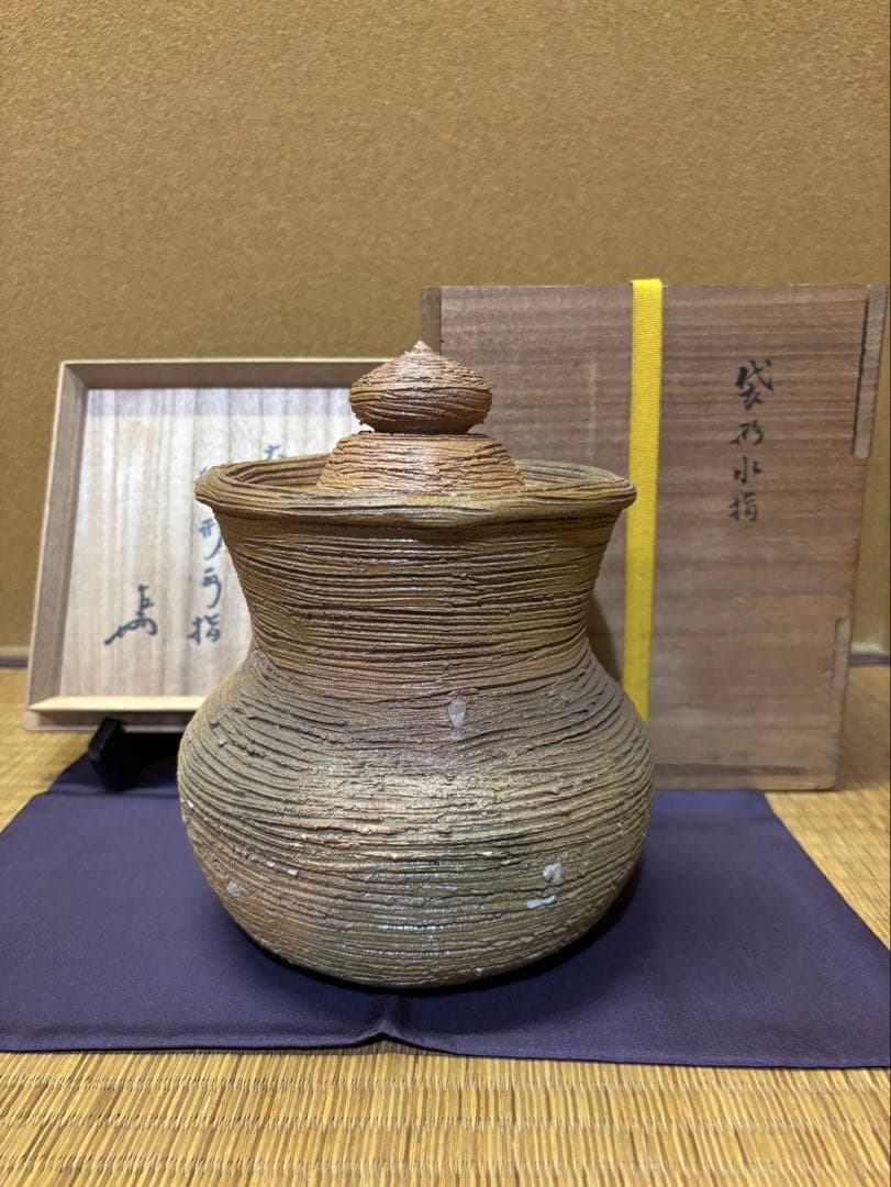 訳あり品　九代　大樋長左衛門　袋形水指　即中斎　箱書　塗蓋付き　茶道具　大樋焼