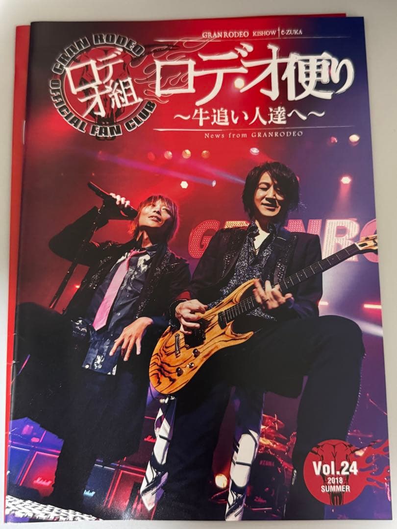 GRANRODEO 会報 ロデオ組 ロデオ便り 創刊号、No.1〜24