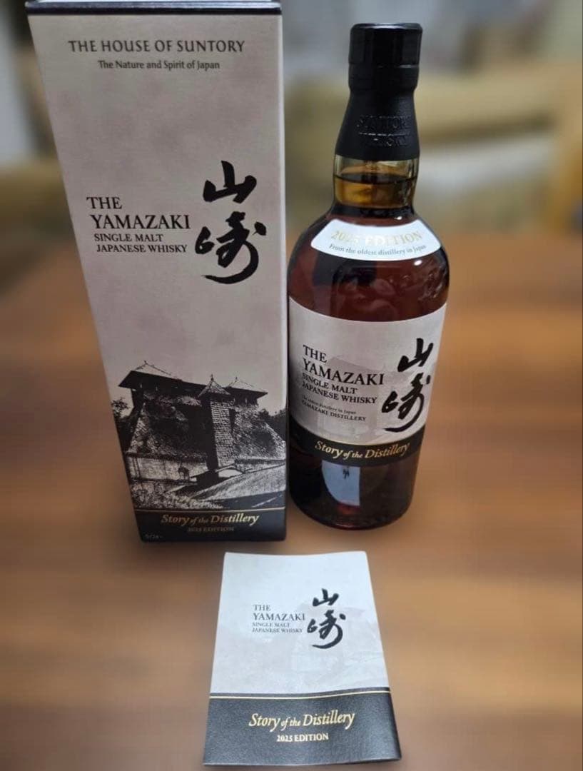 サントリー　山崎 story of the distillery 2025
