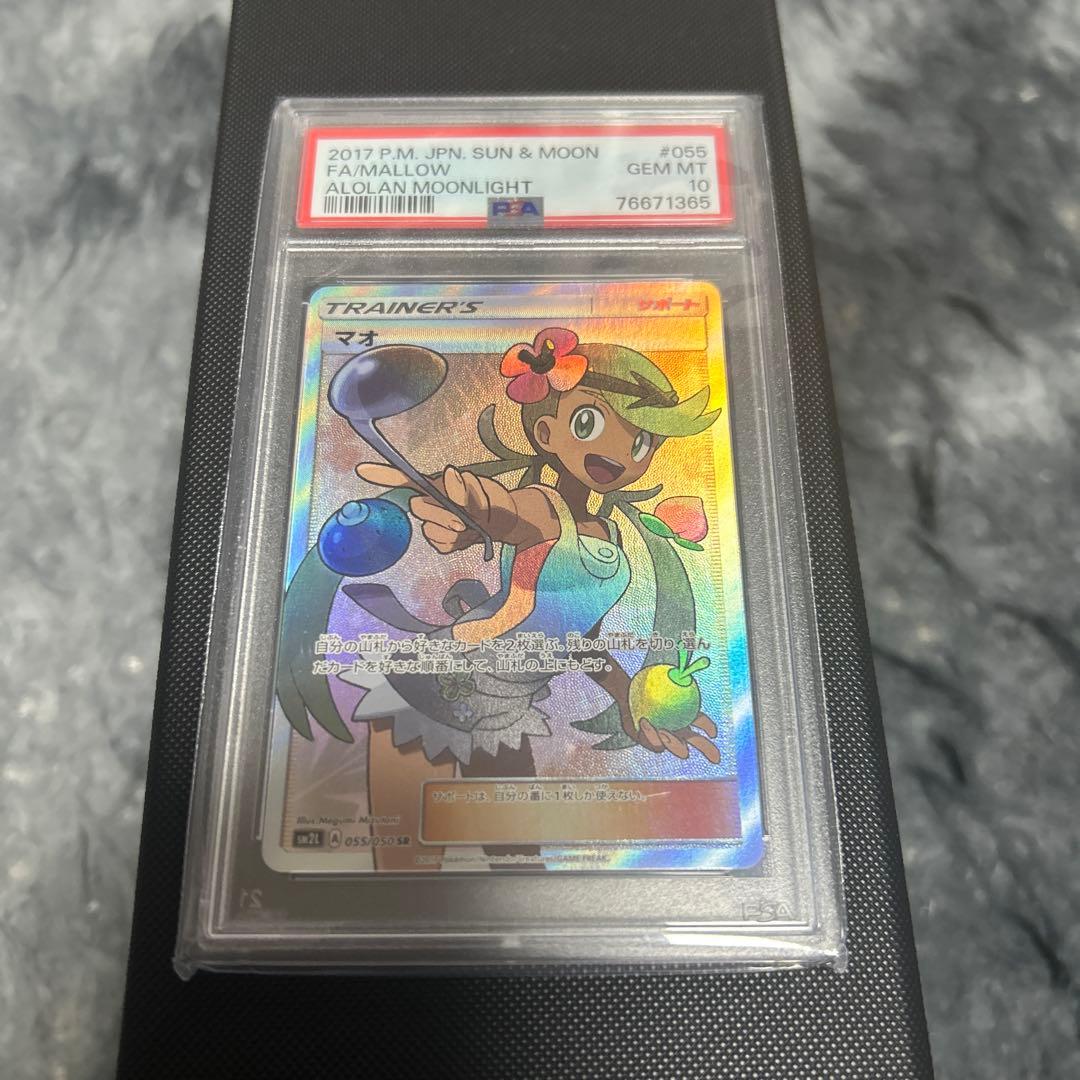 ポケモンカードゲーム　psa10 SR マオ