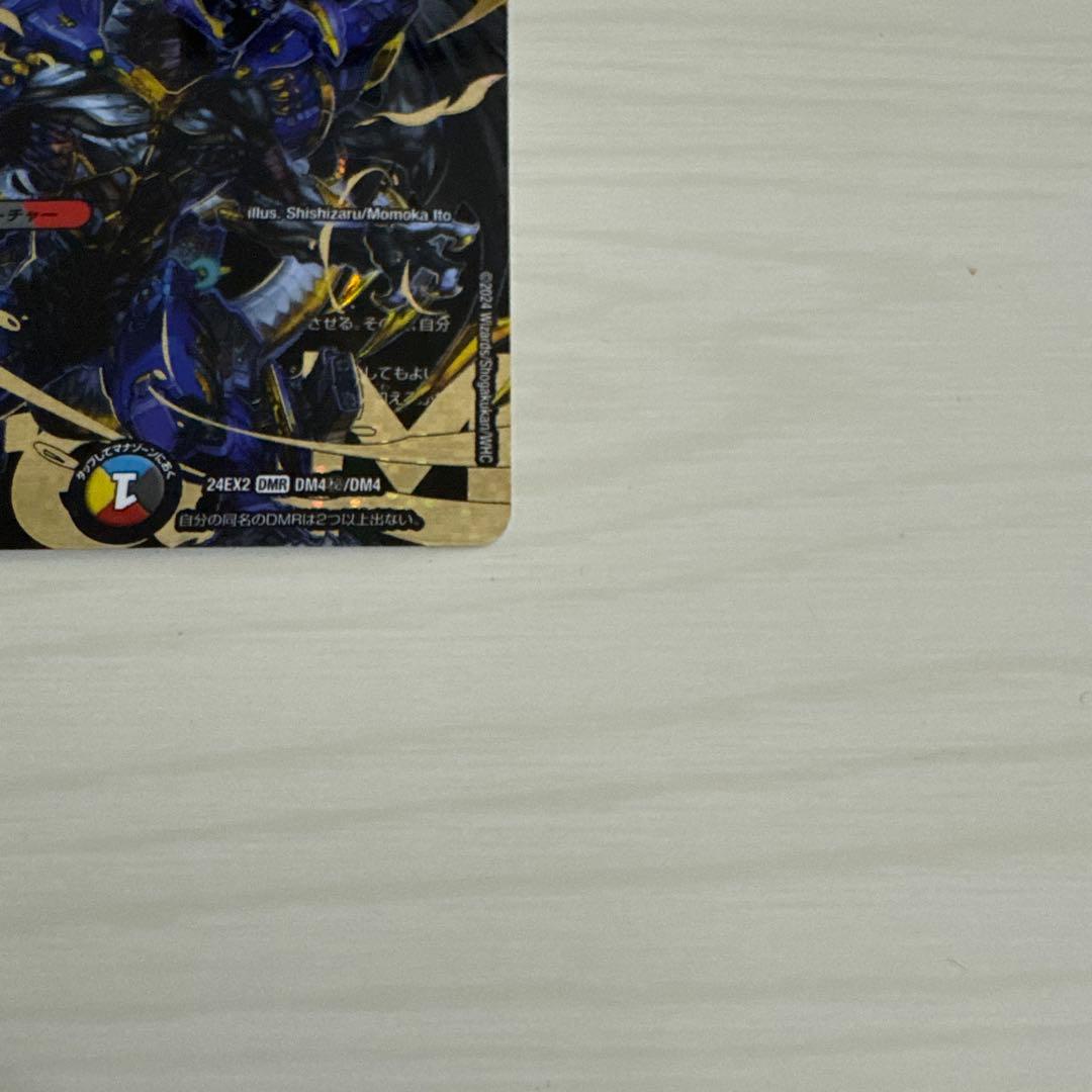 メルカリ便 ドリームボルメテウスホワイトドラゴン 秘 シク シークレット