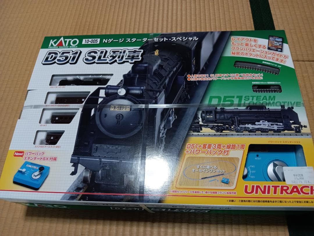 カトー　Nゲージ　D51 SL列車