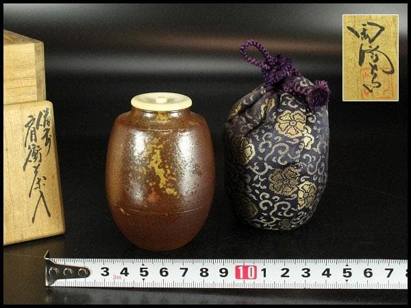 茶道具 備前 肩衝 茶入 共箱(K-LC665)