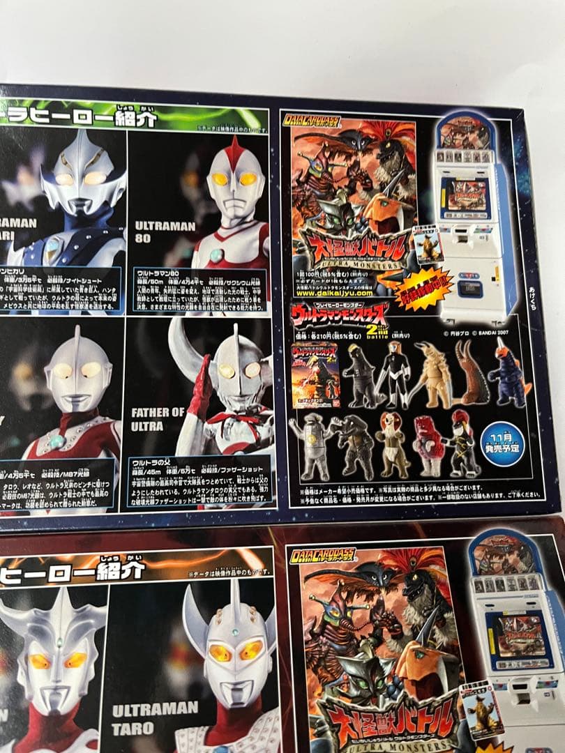 未開封　ウルトラマンファミリー６体セット　2種類　バーニングセット　コスモセット