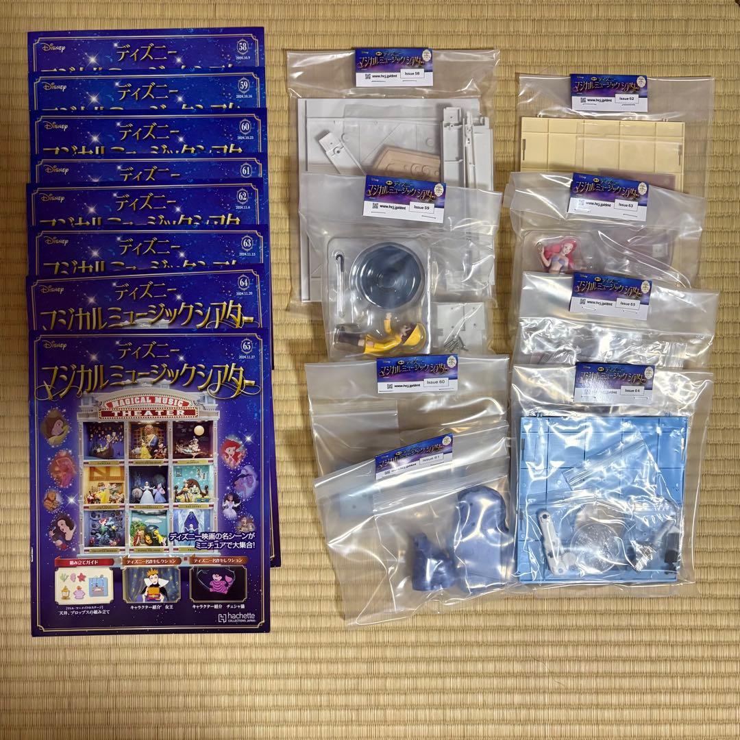 ディズニー マジカルミュージックシアター　[58〜65]