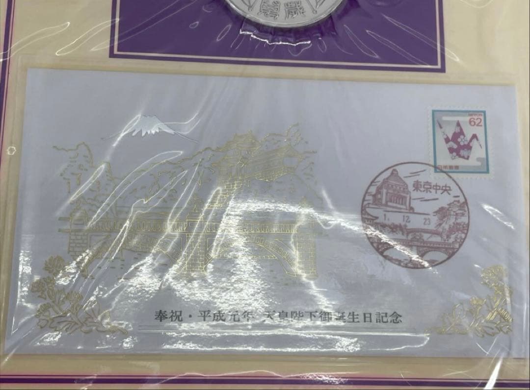 天皇陛下御誕生日記念 純銀メダル 75g！付属品完品。純銀刻印有り！