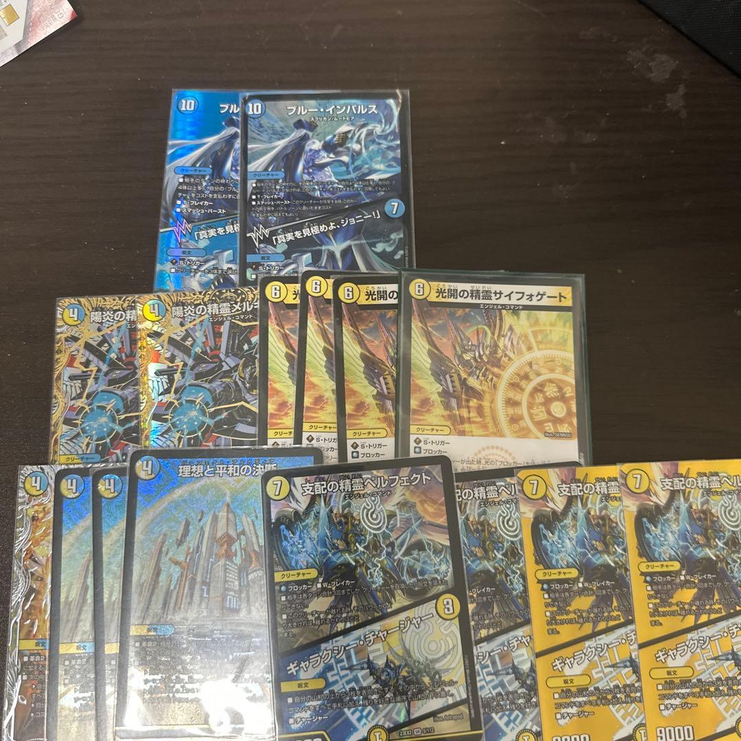 青白天門　パーツ　理想と平和の決断　支配の精霊ペルフェクト