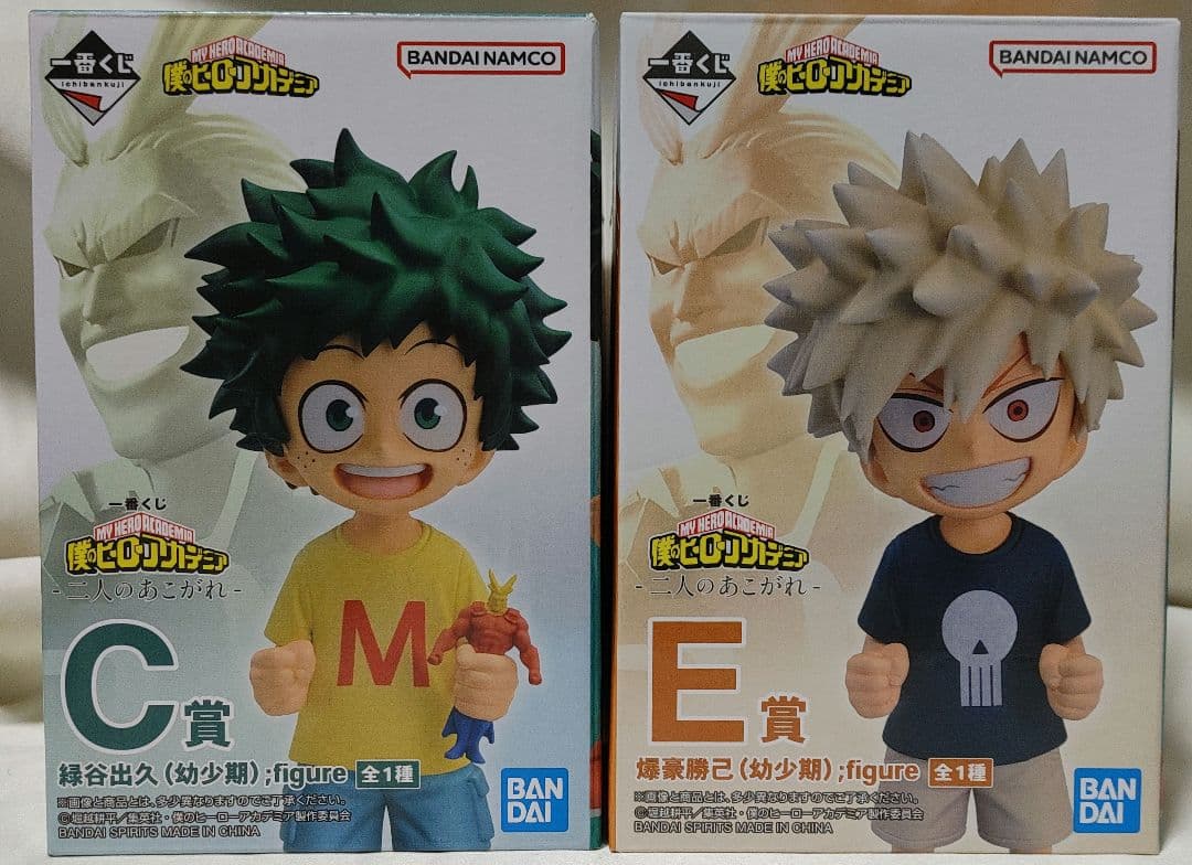 一番くじ 僕のヒーローアカデミア 二人のあこがれ C賞緑谷出久 E賞爆豪勝己