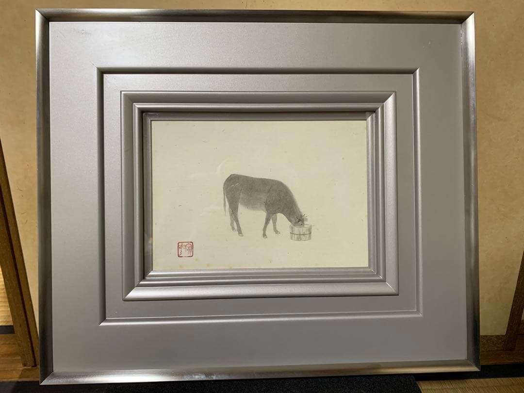 中村宗弘作　丑