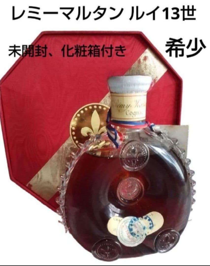 激レア レミーマルタン ルイ13世 ベリーオールド バカラボトル 700ml