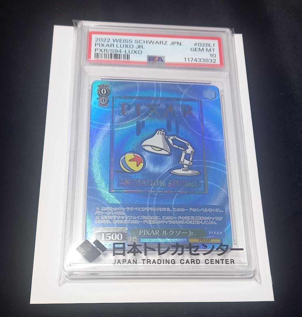 ヴァイスシュヴァルツ PSA10 #028Lf PIXAR LUXO JR. PXR/S94-LUXO