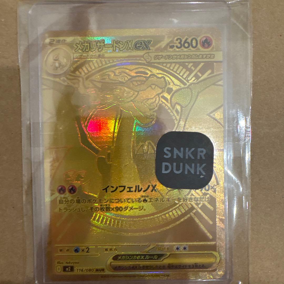 【psa等鑑定用】メガリザードンx ex MUR 美品