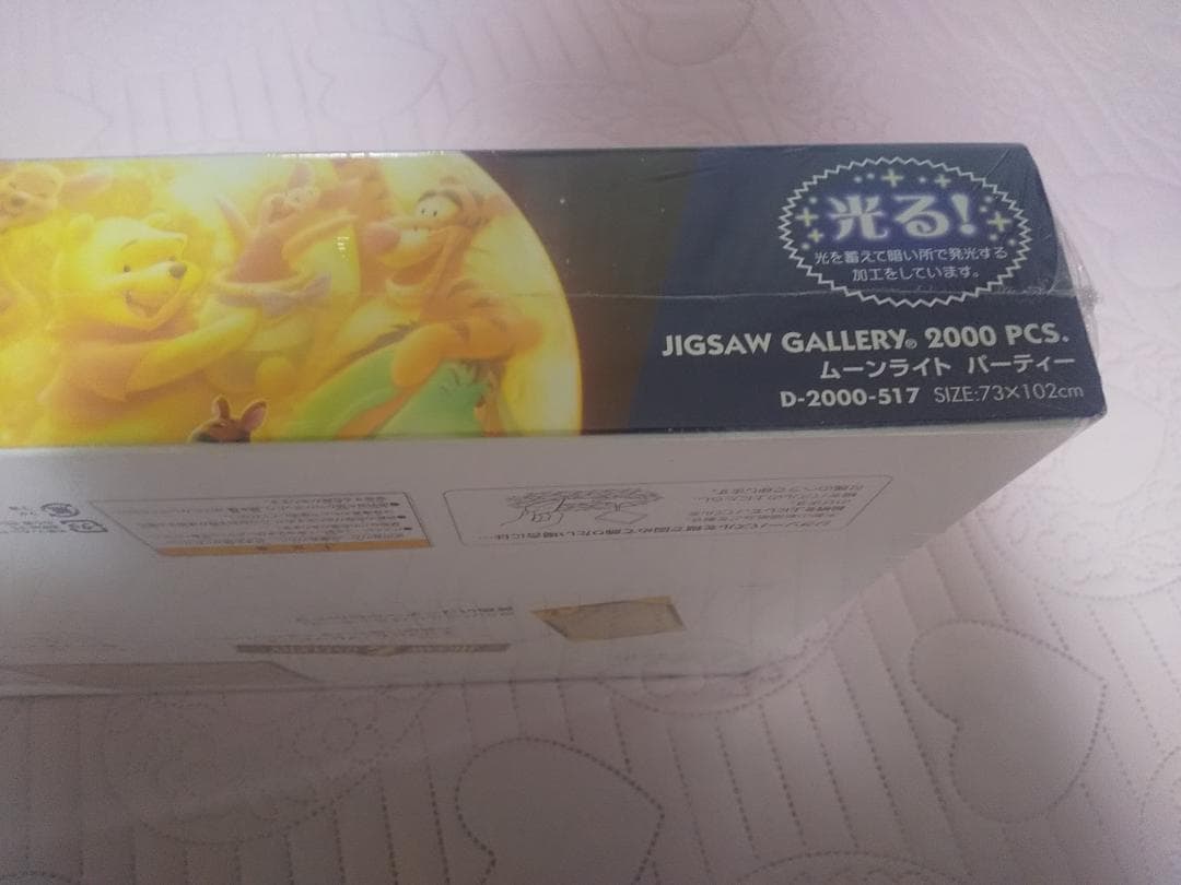 ジグソーパズル 2000ピース ムーンライトパーティー