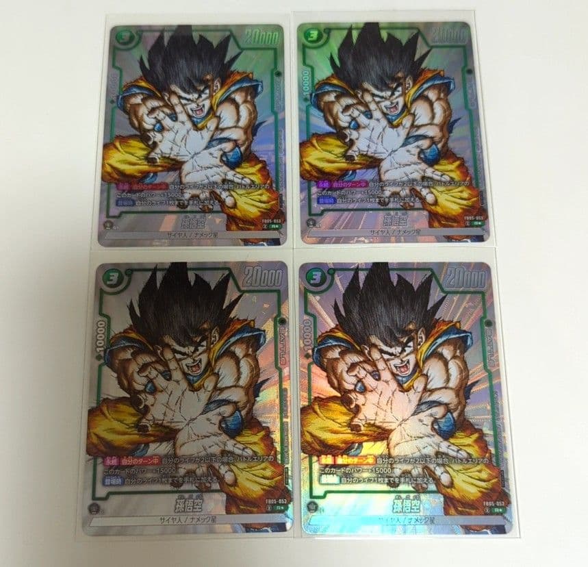 4枚セット◆ドラゴンボール フュージョンワールド 孫悟空 FB05-053