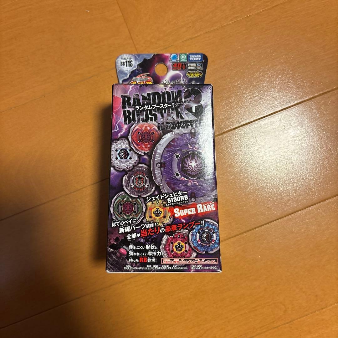 45メタルファイトベイブレード BB-116フォビドゥンイオニスED145FB