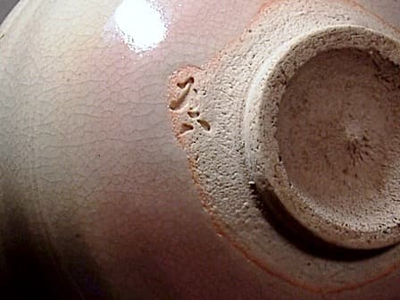 京焼・清水焼　高橋道八(六世)作　桃山御本　五三桐紋　茶碗　無傷　箱合　保証。