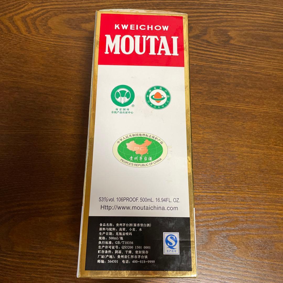 中国酒 MOUTAI 500㎖