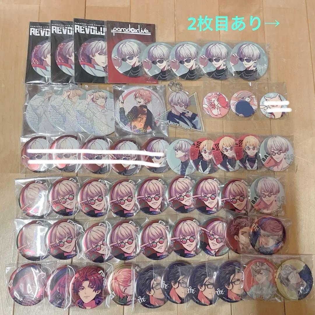 パラライ グッズ まとめ売り