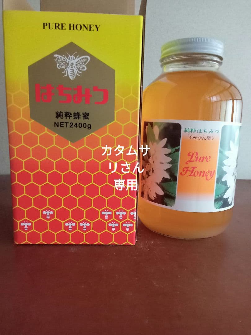カタムサリさん専用国産みかん蜂蜜2400g