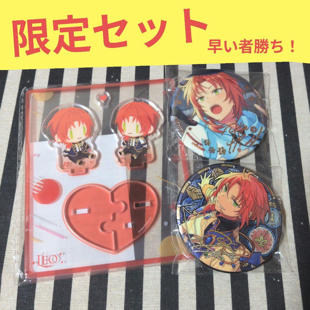 あんスタ レオ 中国 ぬいぐるみ アクスタ 招募 缶バッジ 時光 フィーチャー