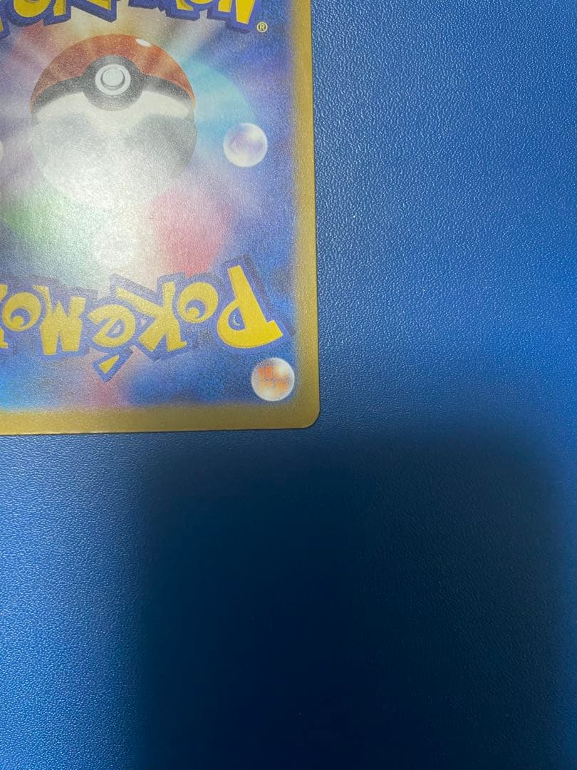 メガリザードンxex 223/193 MA 魂抜け　大幅レリーフ加工ズレ