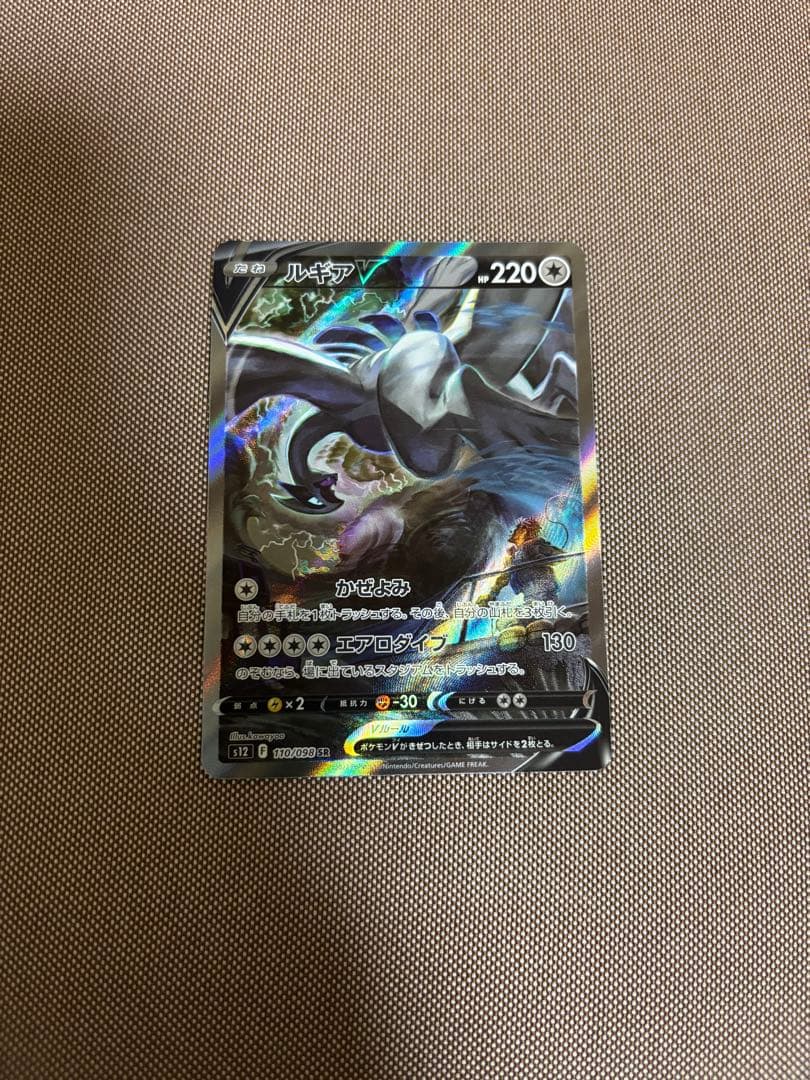 【完美品】ルギアV　SA パラダイムトリガー