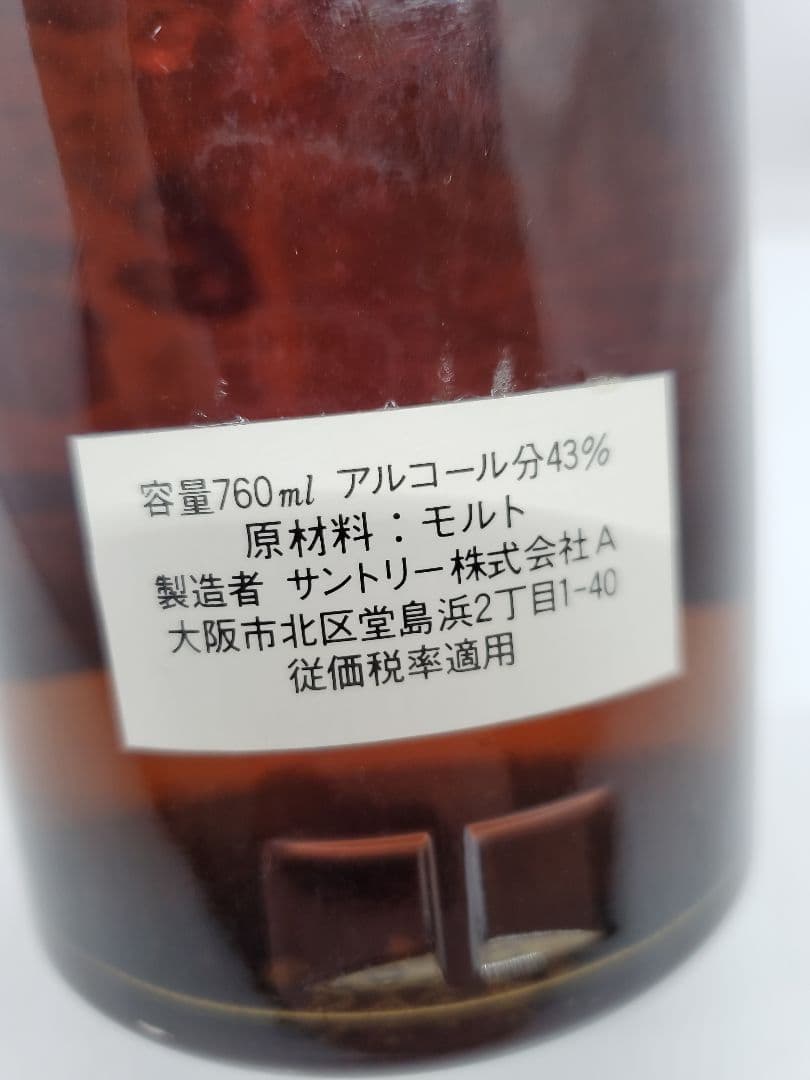 サントリー 山崎 4516 初期ラベル ピュアモルト 760ml ウイスキー