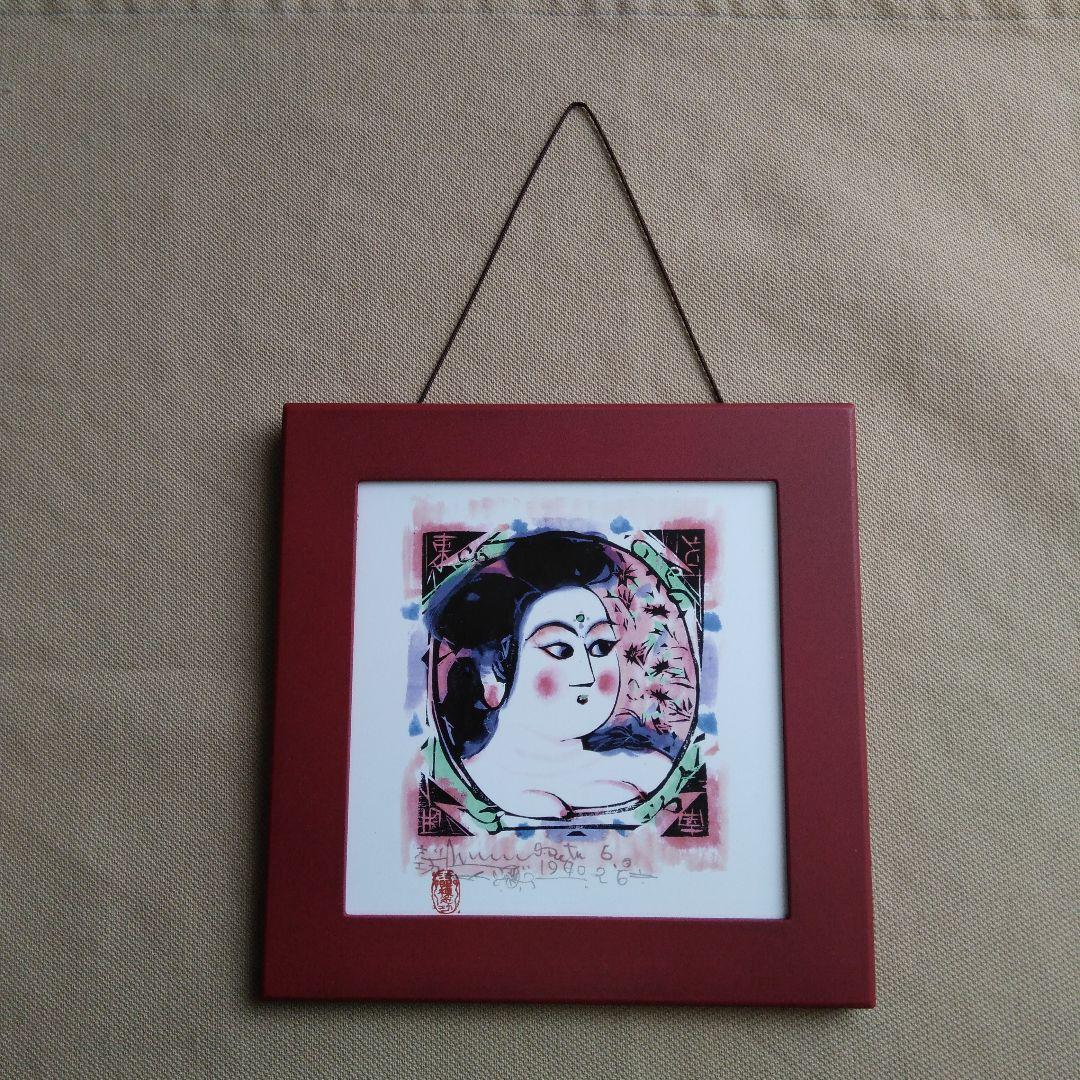 ♥️棟方志功.陶版画「門世の柵」青森銀行創立60周年記念品.ノベルティー④♥️