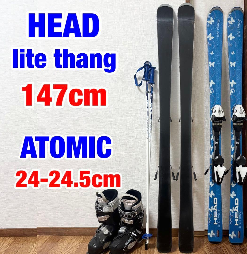 ■HEAD■女性用スキーセット■板147/靴24-24.5/ストック108