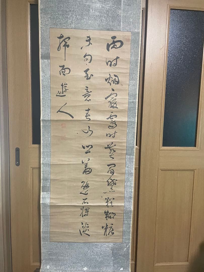 掛軸　書　骨董品　古美術　レトロ　美術品