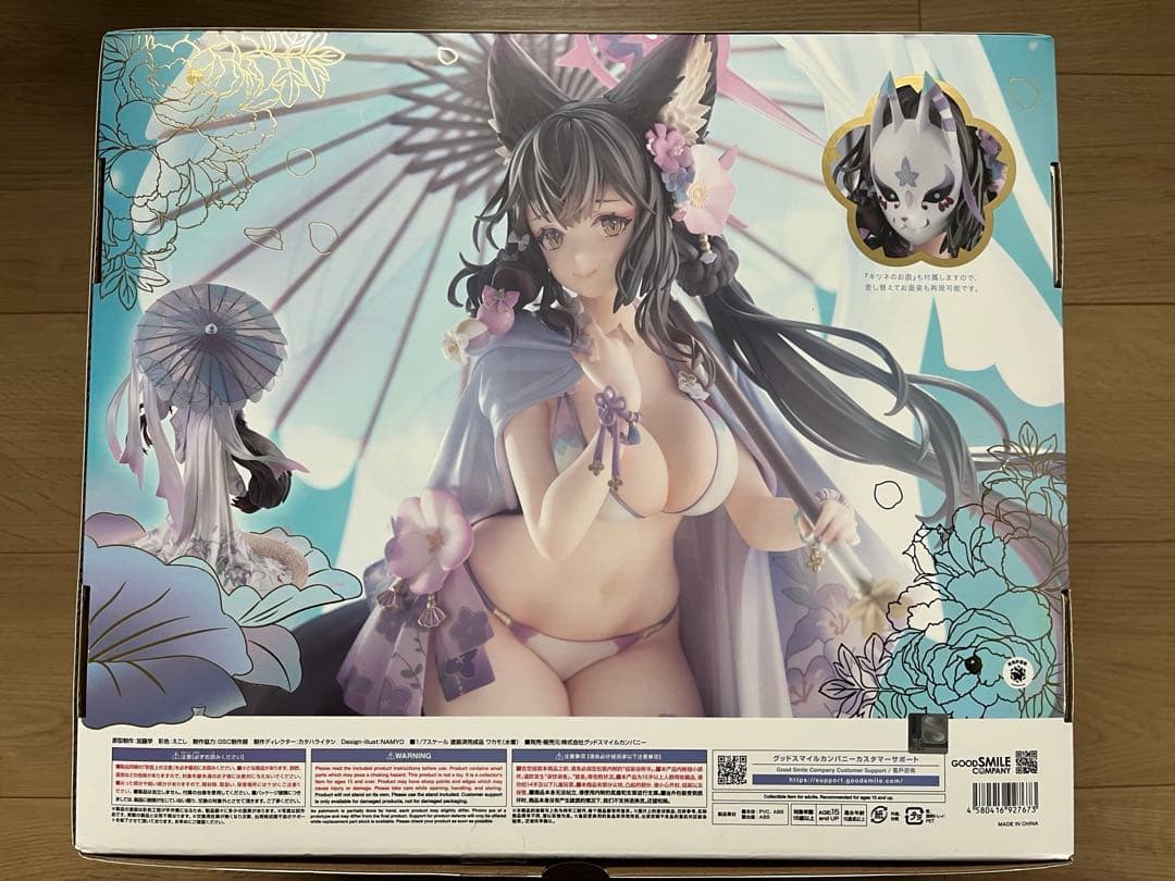 ブルーアーカイブ ワカモ(水着) 1/7 グッスマ