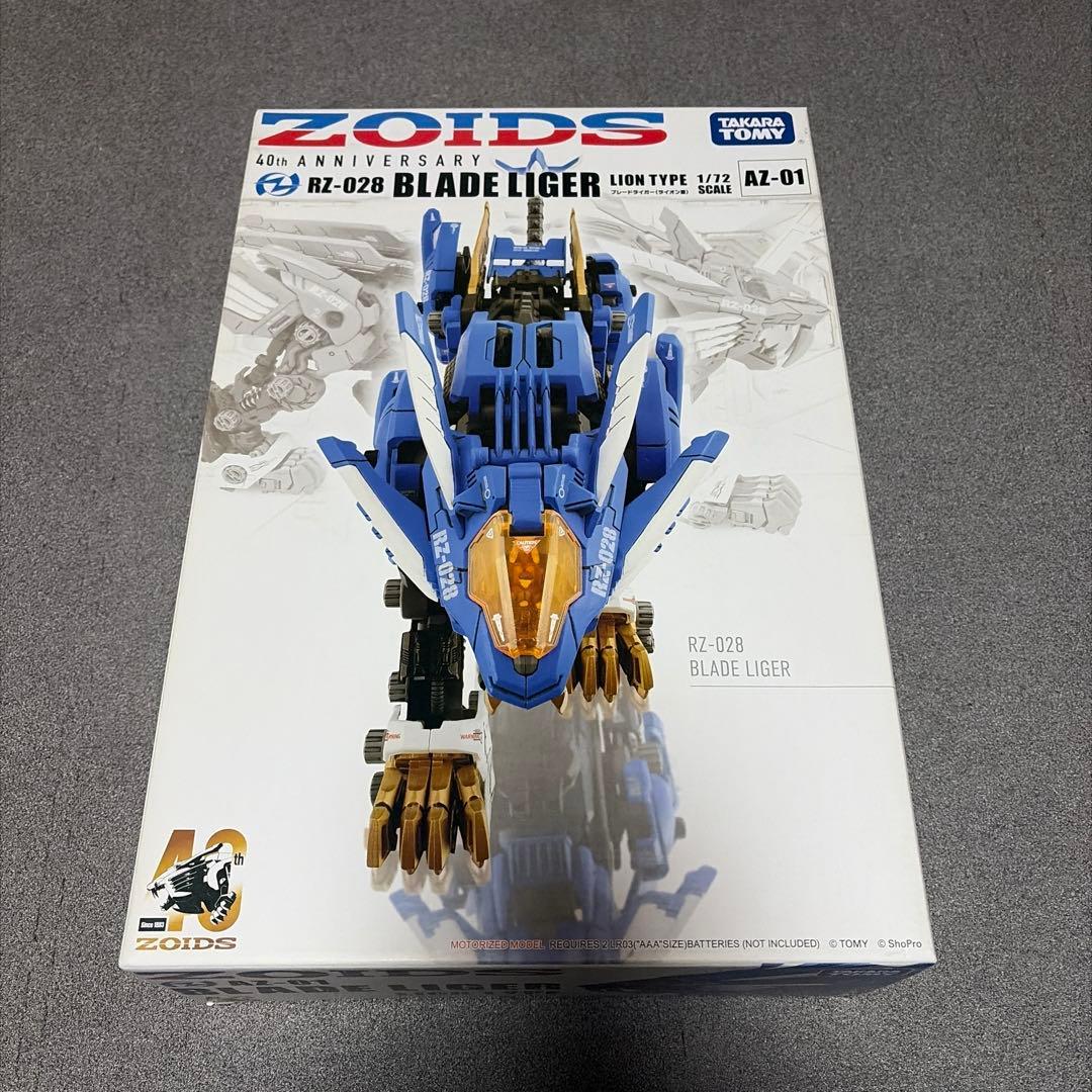 ゾイド　AZ-01 ブレードライガー40thアニバーサリーモデル