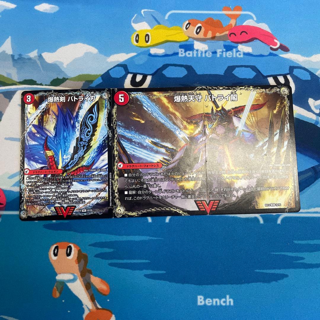 【メリカリ便】 モルトDREAM バトライ刃セット