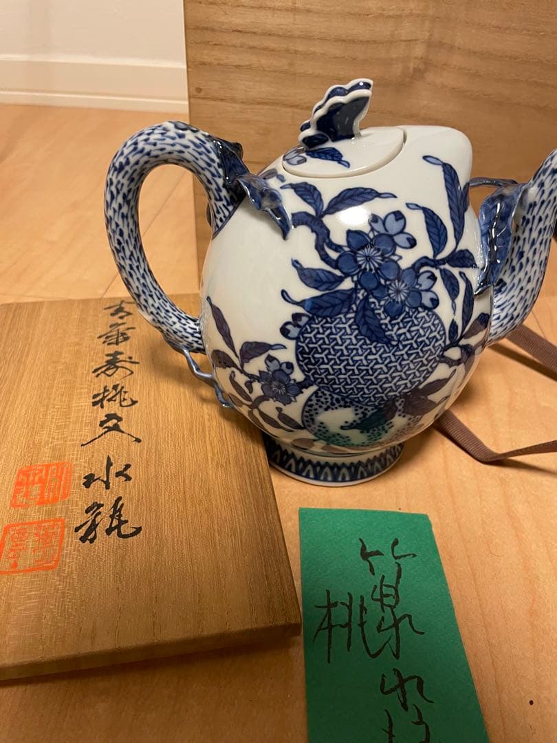 四代三浦竹泉　水差し 茶道具