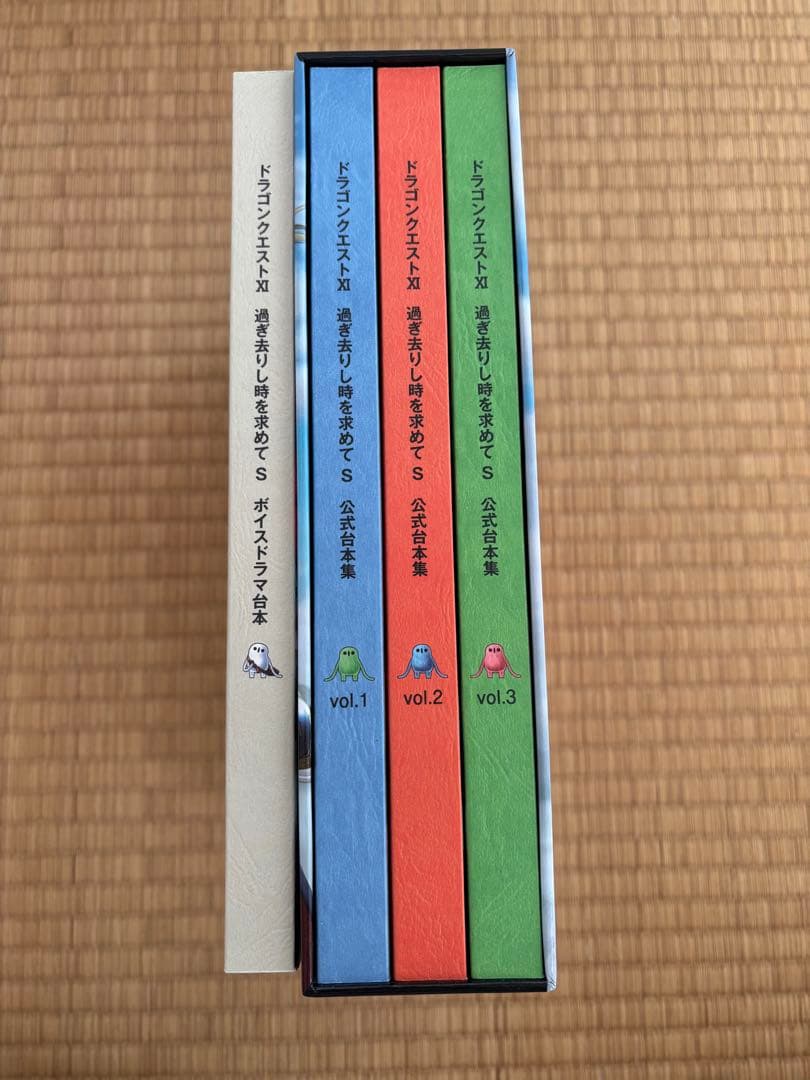 ドラゴンクエストXI 公式台本集 ボイスドラマ台本