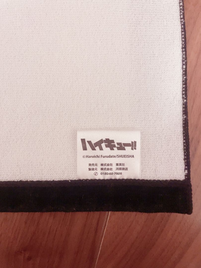 ハイキュー フルカラーマフラータオル フェイスタオル 日向翔陽