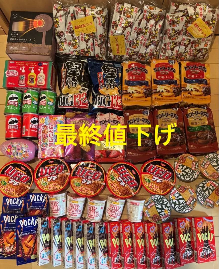 お菓子詰め合わせ　駄菓子詰め合わせ　カップ麺まとめ売り　アミューズメント景品