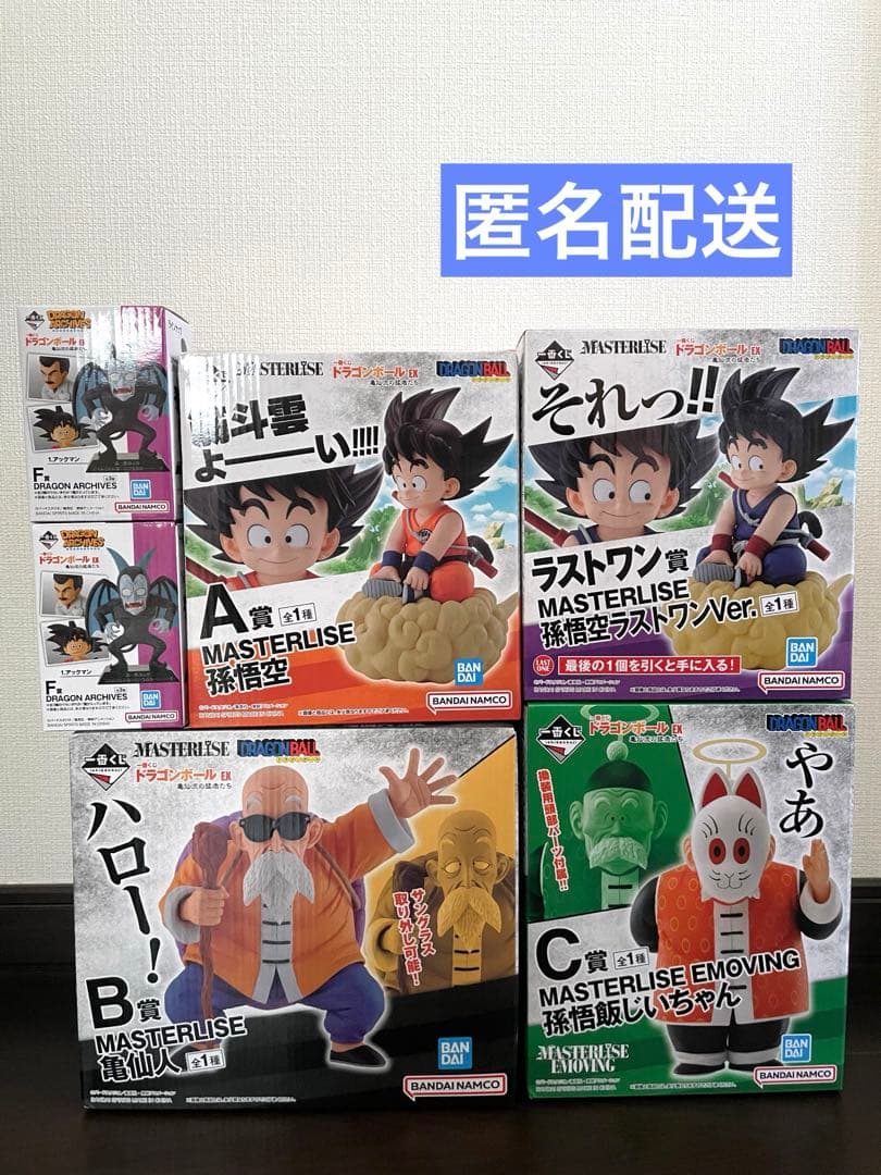 一番くじ ドラゴンボール 亀仙流の猛者たち 孫悟空 フィギュア まとめ売り