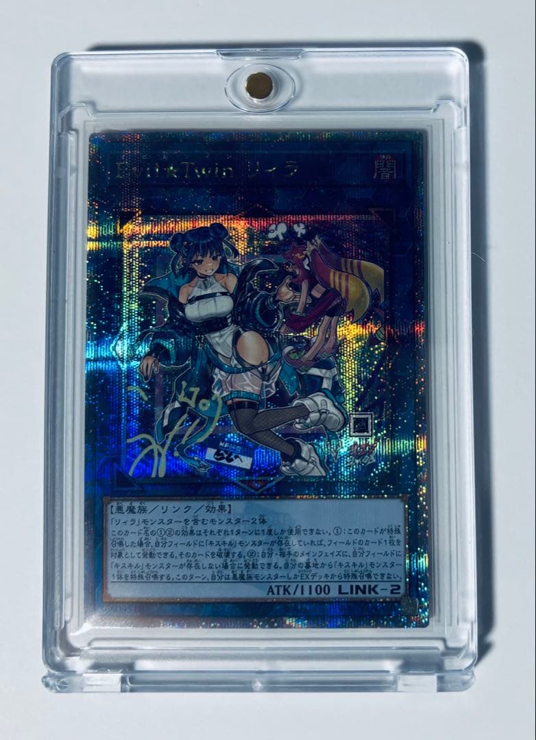Evil★Twinリィラ 遊戯王カード 25th クオシク 絵違い