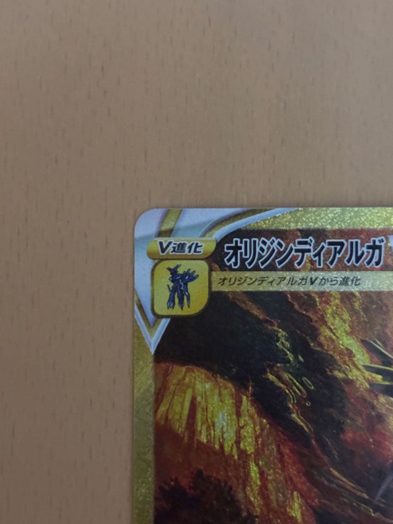 【美品】オリジンディアルガvstar ur