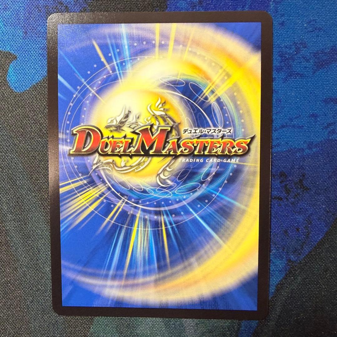 【セール中】ボルシャック・ドリーム・ドラゴン 金トレジャー