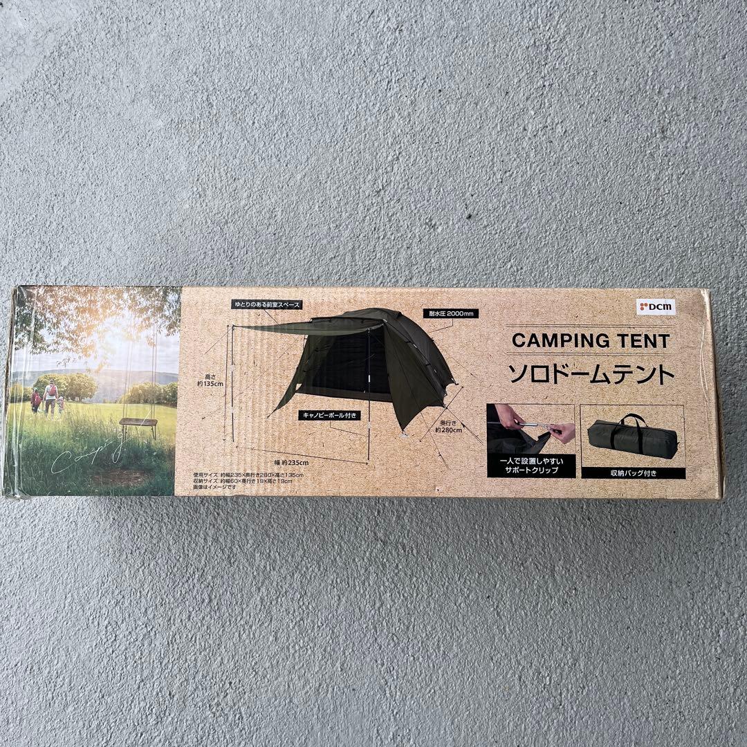 【新品未使用】 DCM ソロドームテント